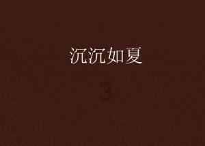 老旧的停车场3