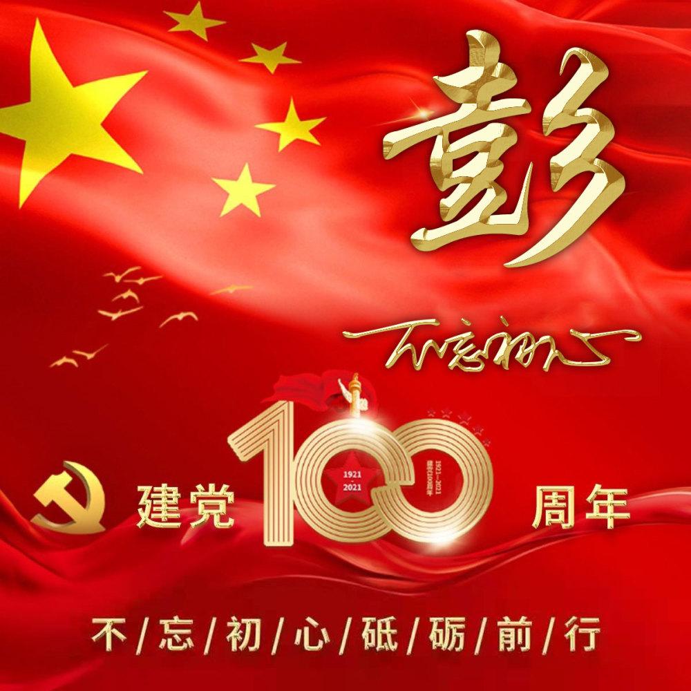 桃花侠守卫战